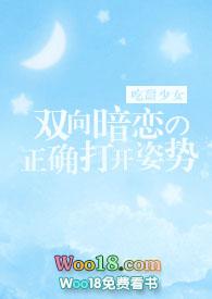 双向暗恋的正确打开姿势吃甜