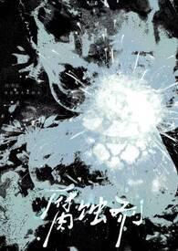 腐蚀剂吃了会怎么样