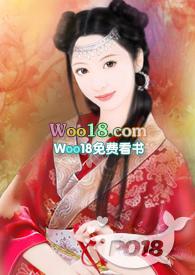 快穿之渣女翻车纪事类