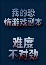 我的恐怖屋(真的怂)