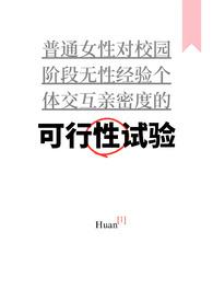 女主万人迷npnp