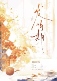 发情期(兄妹abo)羊肉