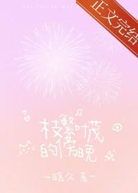 请问枝繁叶茂怎么写