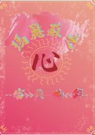 玛丽苏狗血剧情