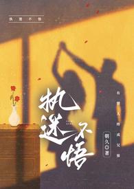 执迷不悟ad钙没有