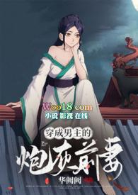 穿成男主的炮灰前妻by华阙阙笔趣阁全文