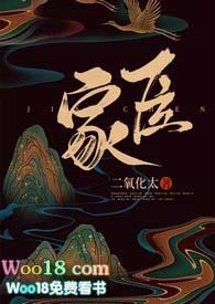 家臣(产奶1v1h 古言)_