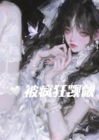 在恐怖游戏里被疯狂觊觎(np)_ 她与利剑