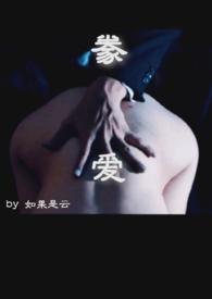 豢爱(伪父女)
