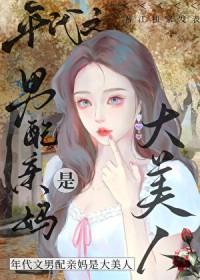 重生八零我是男配她妈