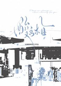 酸乌梅by讨酒的叫花子笔趣阁