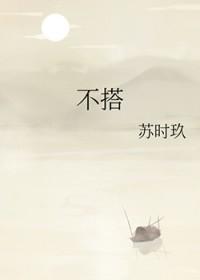 不搭理与不想嫁