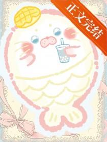 娇软人鱼但本体是小海豹64