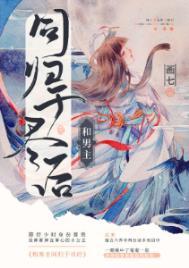 男女主同归于尽