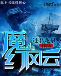 魔幻风云 在线 免费