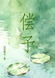 偿与尝的意思是什么的意思是什么