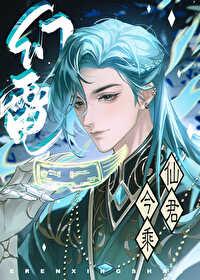 仙君师父笔趣阁