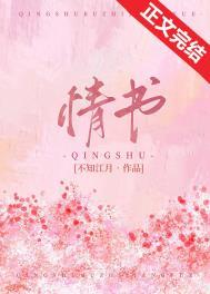 情书综艺第二季在线观看