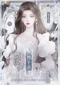 重生后成了残疾大佬的心尖宠