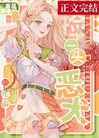 捡到一个小恶魔