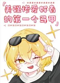 为什么我的弟弟呢