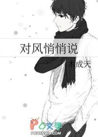 风悄悄地吹