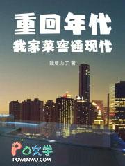 重回年代我家菜窖通现代 | 重生1987