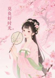 莫负好时光读书正当时