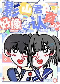 排球少年影山飞雄配音