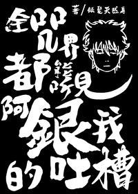 全咒术界都知道禅院家主