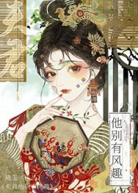 夫君别逃