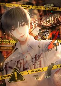 异类2021高清迅雷