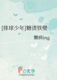 twincre排球少年