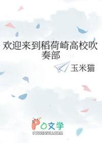 排球少年稻荷崎第几集