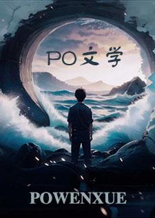 末世女配又被强制爱了(姝白烬)