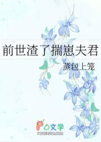 前世渣男
