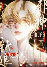 邪神的新娘漫画