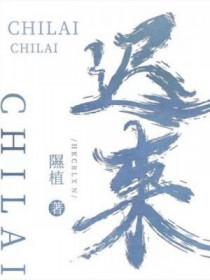 迟来热情 江四野