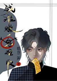 钱难赚鬼难收全文免费阅读