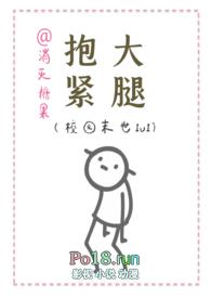 抱紧大腿(校园末世)消灭糖果讲的