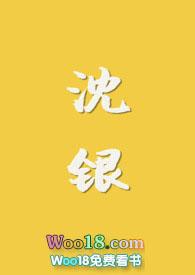 沈银灯