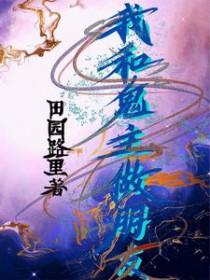 和鬼一起生活的城镇攻略