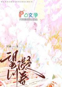 望川凝春免费阅读