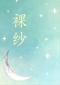 裸纱香水浓香和淡香哪个好闻