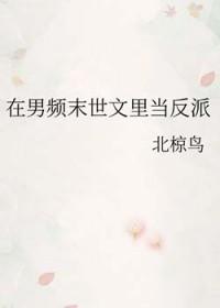 在男频末世文艰难求生笔趣阁