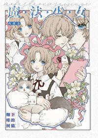 综魔法少女立香酱