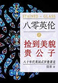 始于伦敦之春的英文