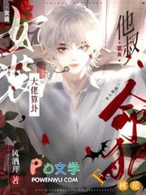 女装大佬与室友