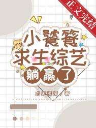 饕餮靠吃爆红网络