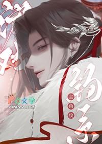 在纯爱文中当路人甲